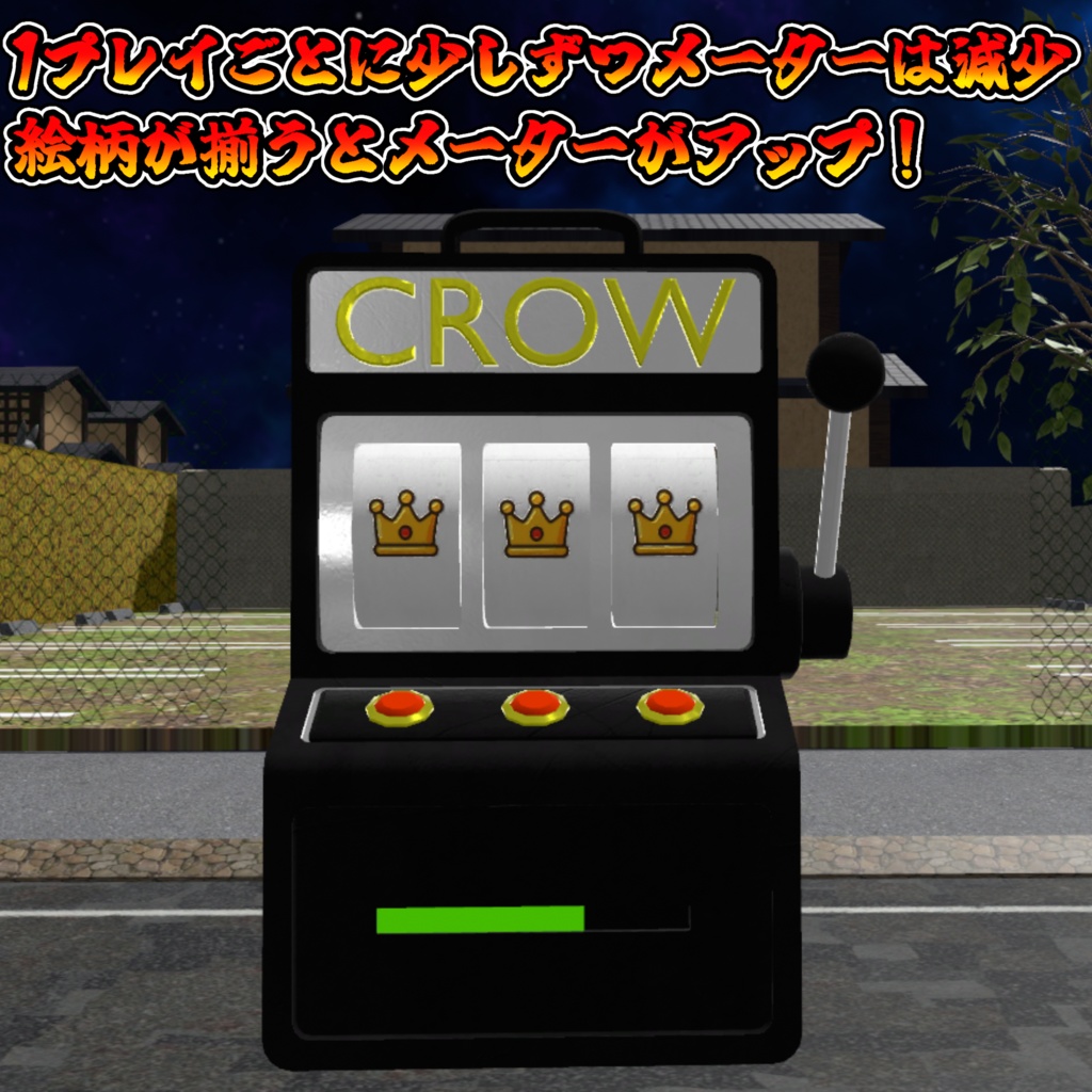 持ち運び式!コンパクトスロット【モジュラーアバター対応】説明書は別ダウンロード