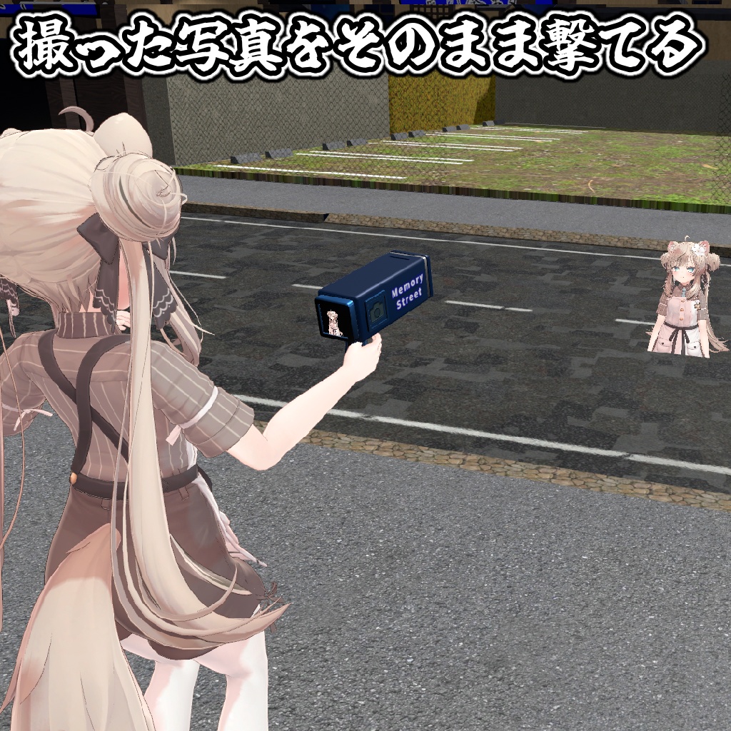 可愛いフレンドを飾っちゃえ!ピクチャーガン【モジュラーアバター対応】説明書は別ダウンロード