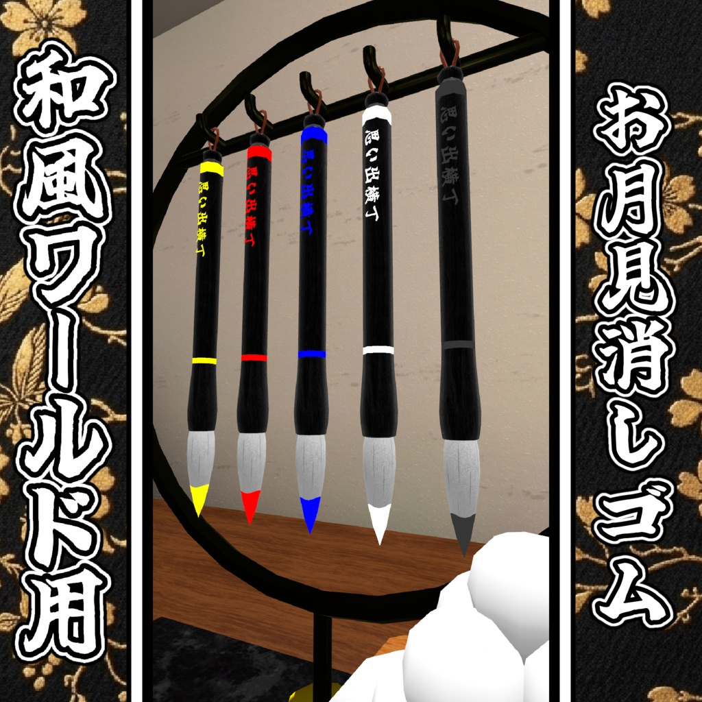 【QvPen差し替えモデル】和筆