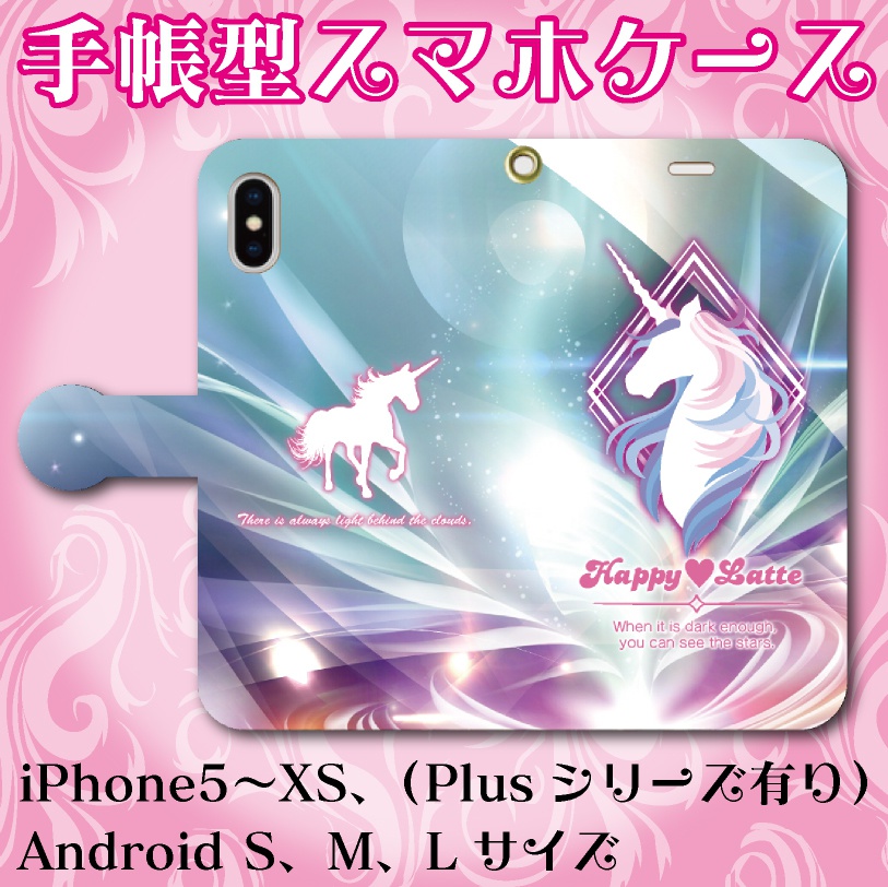 手帳型 スマホケース ユニコーン-2