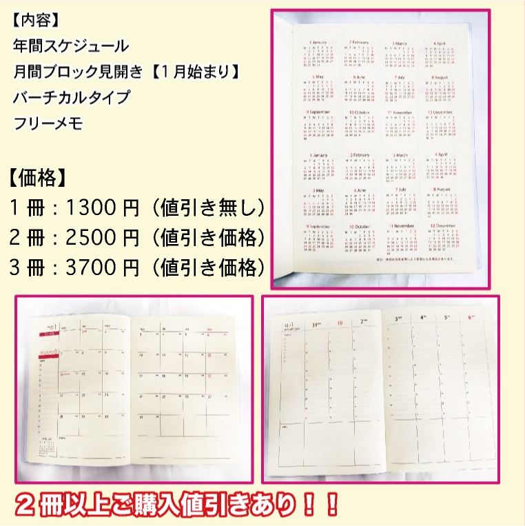 2020年 スケジュール帳 オーダー オリジナル 手帳 カレンター オーダーメイド