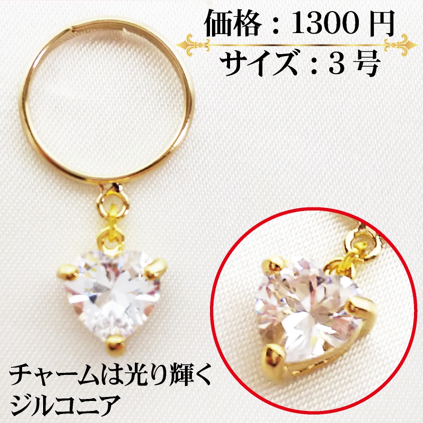 ファランジリング ゴールド ハート