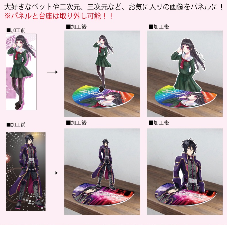 パネルスタンド オーダーメイド