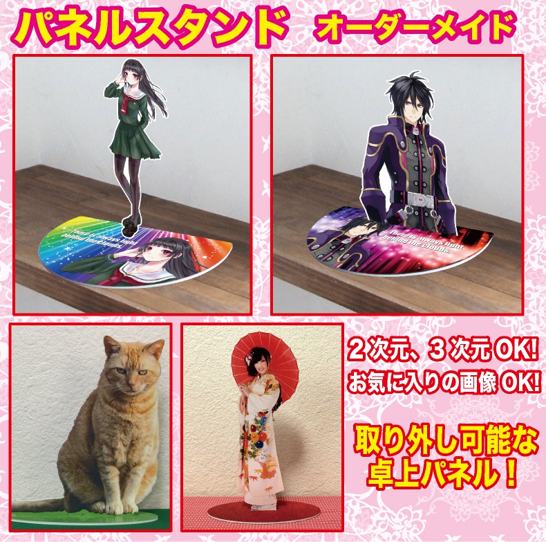 パネルスタンド オーダーメイド