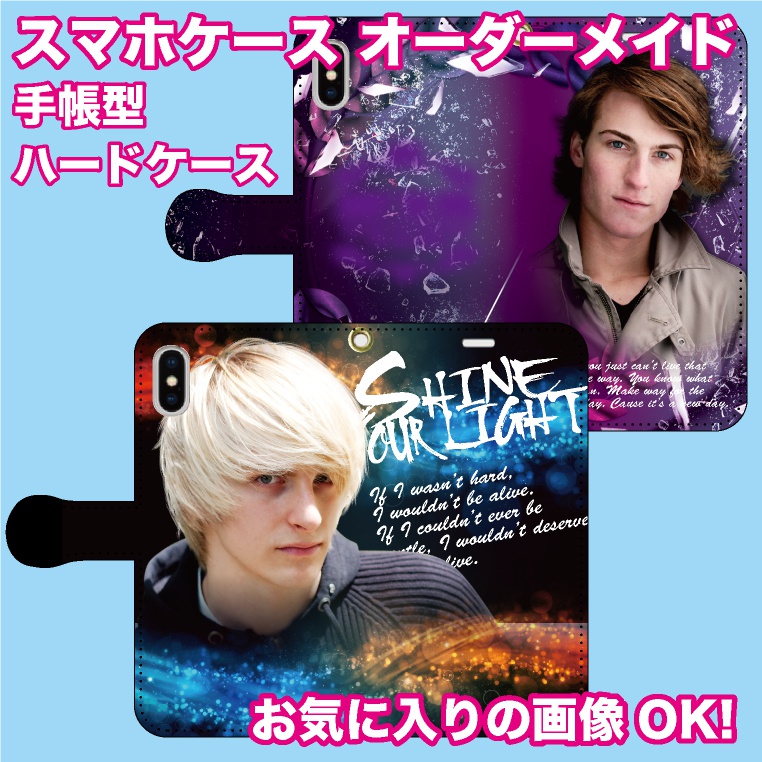 スマホケース 手帳型 ハード オーダー