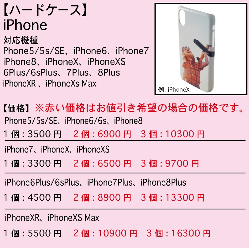 スマホケース 手帳型  ハード オーダー