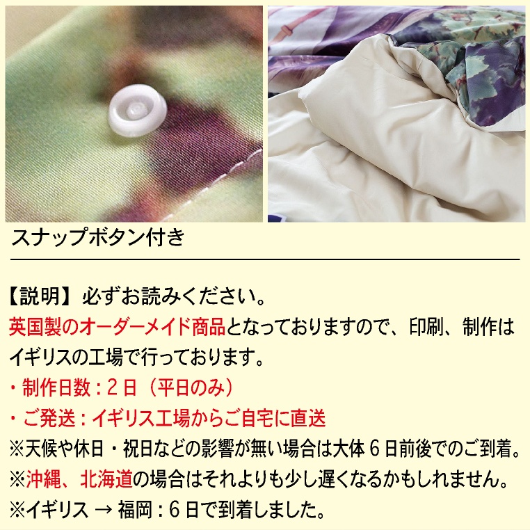 布団カバー オーダー 布団 カバー オリジナル オーダーメイド