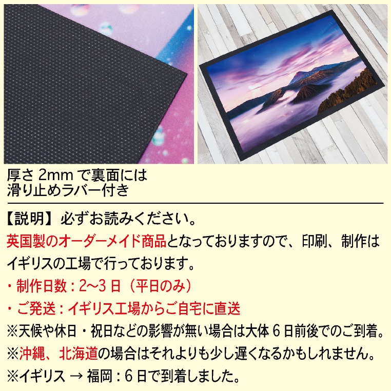 玄関マット オーダー マット 玄関 オリジナル オーダーメイド