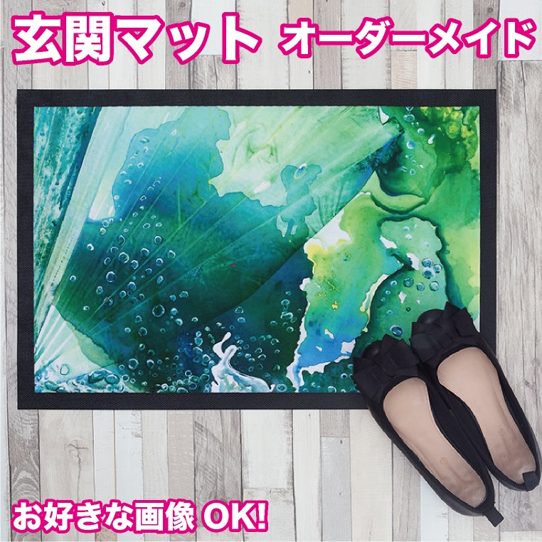 玄関マット オーダー マット 玄関 オリジナル オーダーメイド
