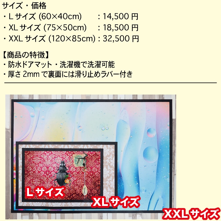 玄関マット オーダー マット 玄関 オリジナル オーダーメイド