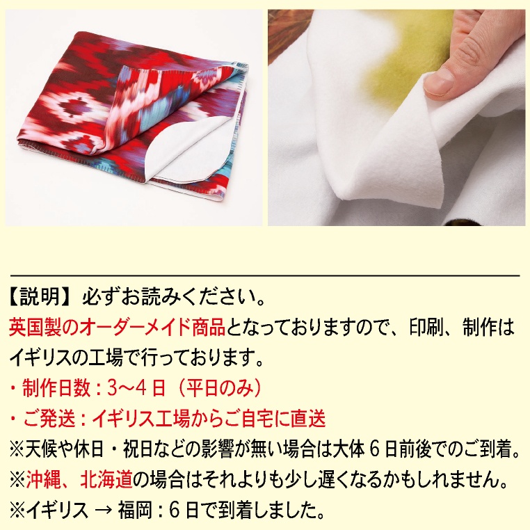 サマー ブランケット オリジナル オーダーメイド オーダー