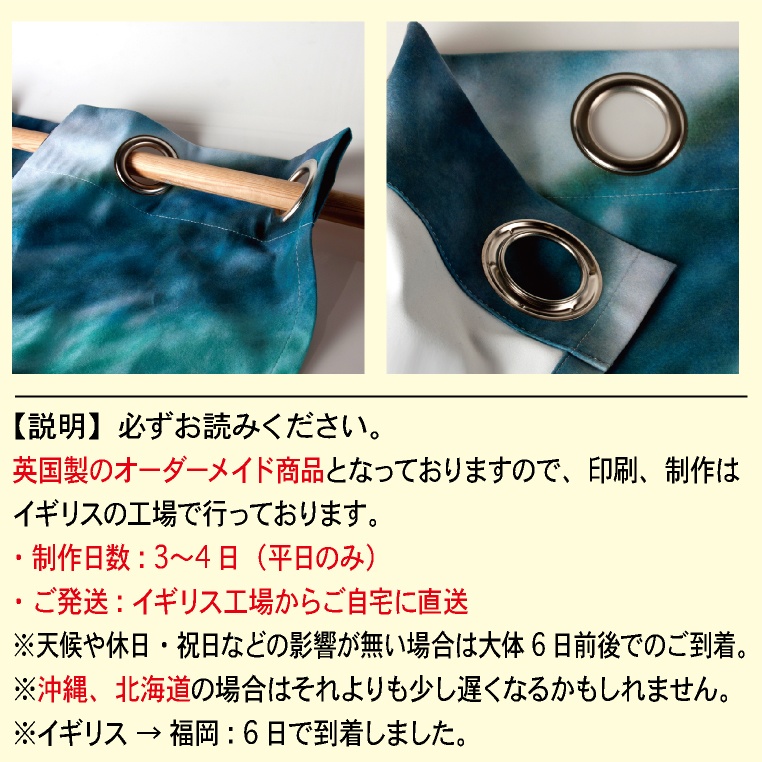 カーテン シングル オリジナル オーダー オーダーメイド