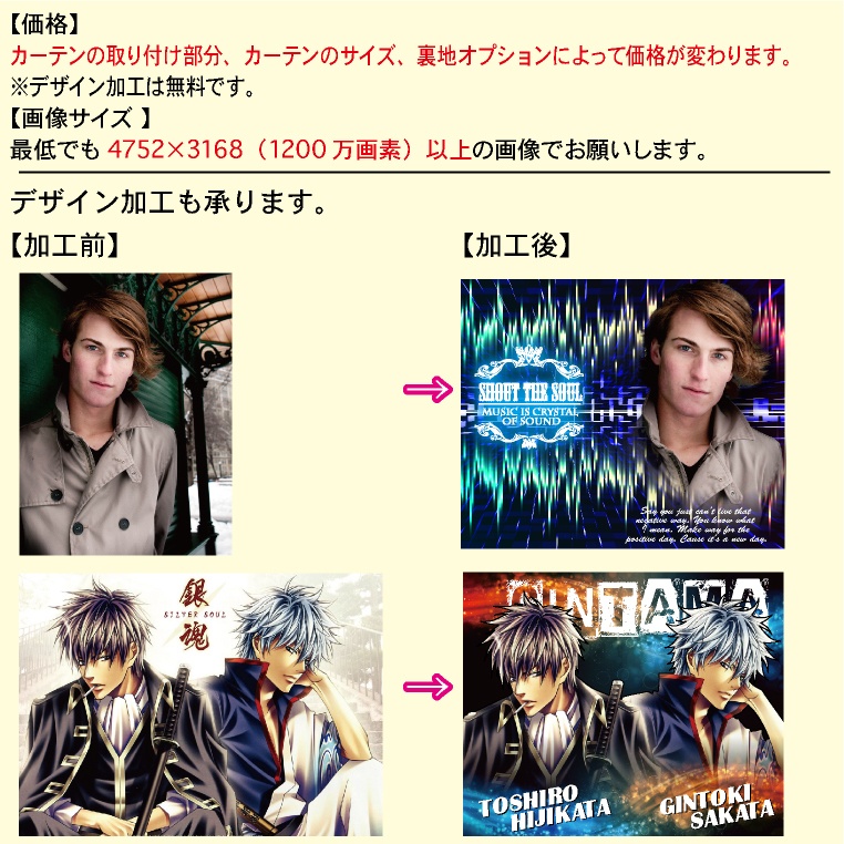 カーテン シングル オリジナル オーダー オーダーメイド