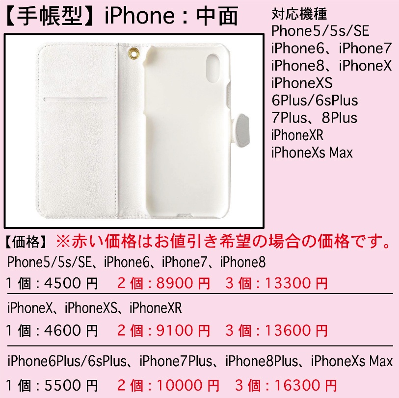スマホケース 手帳型 ハードケース オーダー オリジナル オーダーメイド iPhone ケース Phone5 5s SE iPhone6 6s iPhone7 iPhone8
