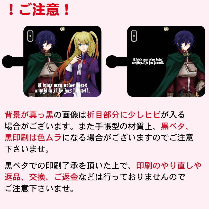 スマホケース 手帳型 ハードケース オーダー オリジナル オーダーメイド iPhone ケース Phone5 5s SE iPhone6 6s iPhone7 iPhone8