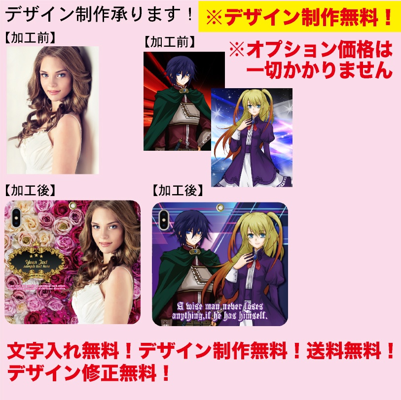 Android アンドロイド Lサイズ スマホケース 手帳型 ハードケース オーダー オリジナル オーダーメイド ケース キャラ グッズ