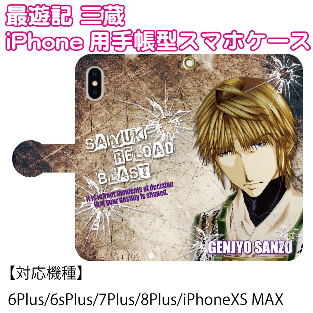 最遊記 三蔵 玄奘三蔵 スマホケース 手帳型 iPhone ケース スマホケース 手帳型 iPhone ケース 6Plus 6sPlus 7Plus 8Plus iPhoneXS MAX