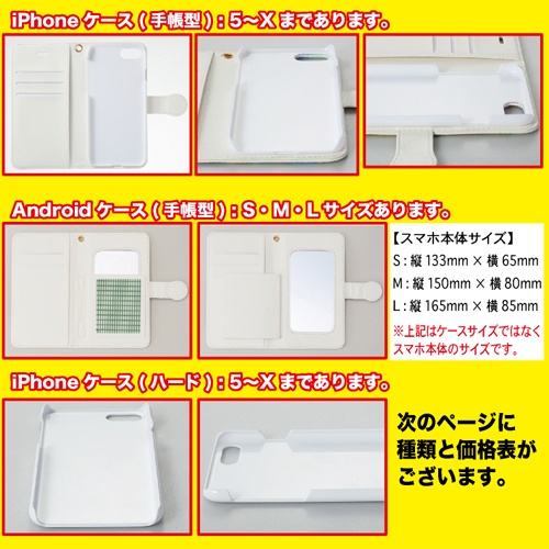 最遊記 三蔵 玄奘三蔵 スマホケース 手帳型 iPhone ケース スマホケース 手帳型 iPhone ケース Android アンドロイド Sサイズ Mサイズ