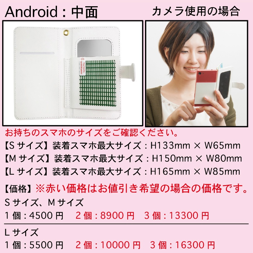 スマホ スマホケース Android アンドロイド Iphone アイフォン 手帳型 プレゼント 自分用 かわいい オシャレ ピンク フラワー 花 姫系 オシャレ 可愛い 幻想的 和柄 和風 キラキラ キャバ ブラック ブルー 月 蝶 ハッピーラテ Booth