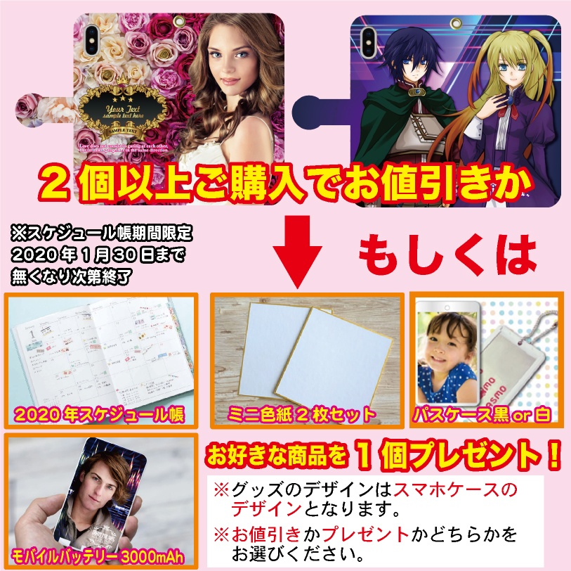 iPhone6Plus/6sPlus iPhone7Plus iPhone8Plus iPhoneXSMax アンドロイド Lサイズ スマホケース 手帳型 ハードケース オーダー オリジナル オーダーメイド ケース キャラ グッズ