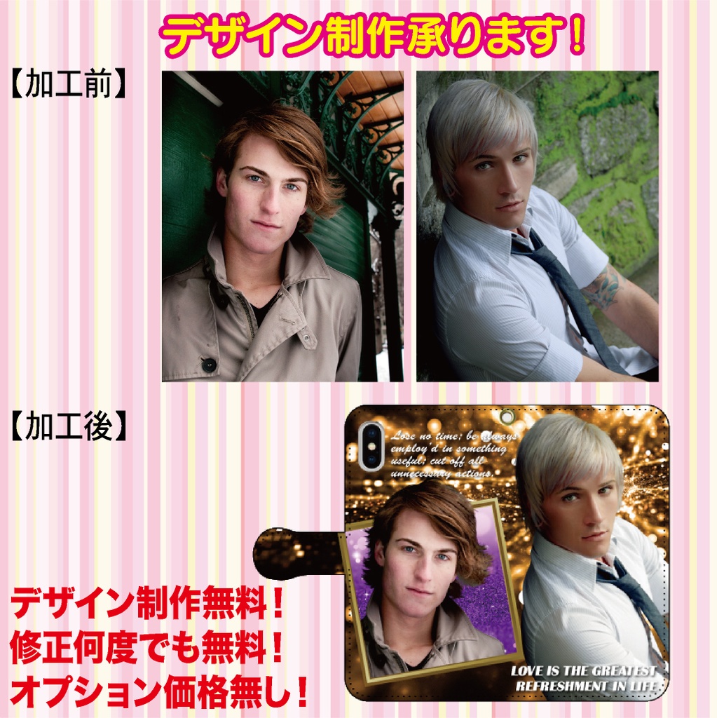 スマホケース 手帳型  ハード オーダー オーダーメイド オリジナル