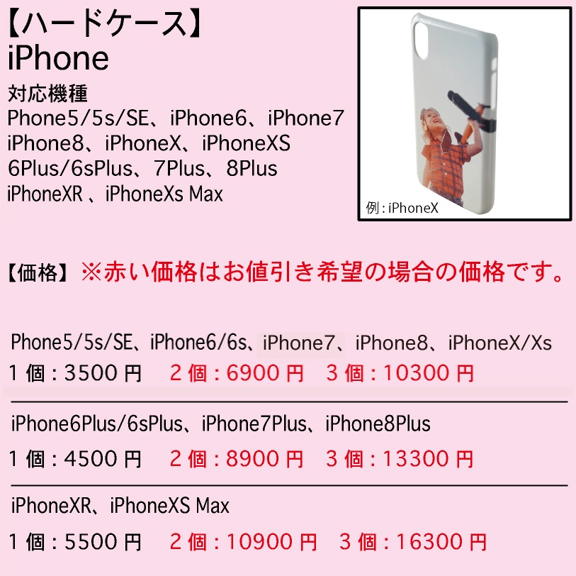 スマホケース 手帳型  ハード オーダー オーダーメイド オリジナル