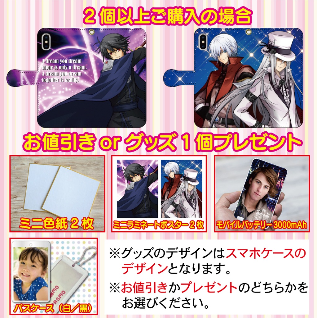 スマホケース 手帳型  ハード オーダー オーダーメイド オリジナル