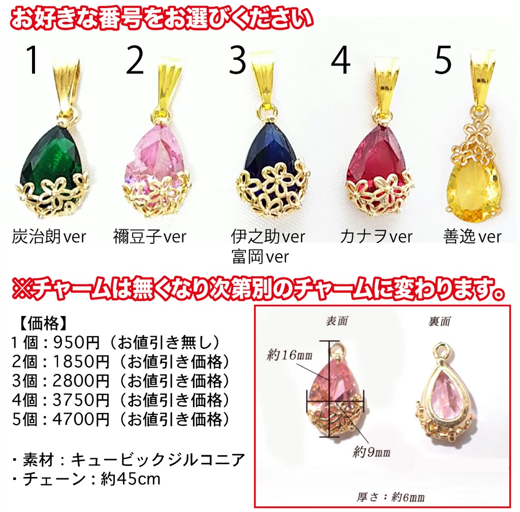 鬼滅の刃 鬼滅 鬼 滅 竈門 炭治郎 禰豆子 我妻 善逸 嘴平 伊之助 栗花落 カナヲ 冨岡 義勇 ネックレス アクセサリー パーツ チャーム ジルコニア ゴールド キュービックジルコニア チェーン ストーン ピンク グリーン ブルー イエロー プレゼント おしゃれ 可愛い オシャレ