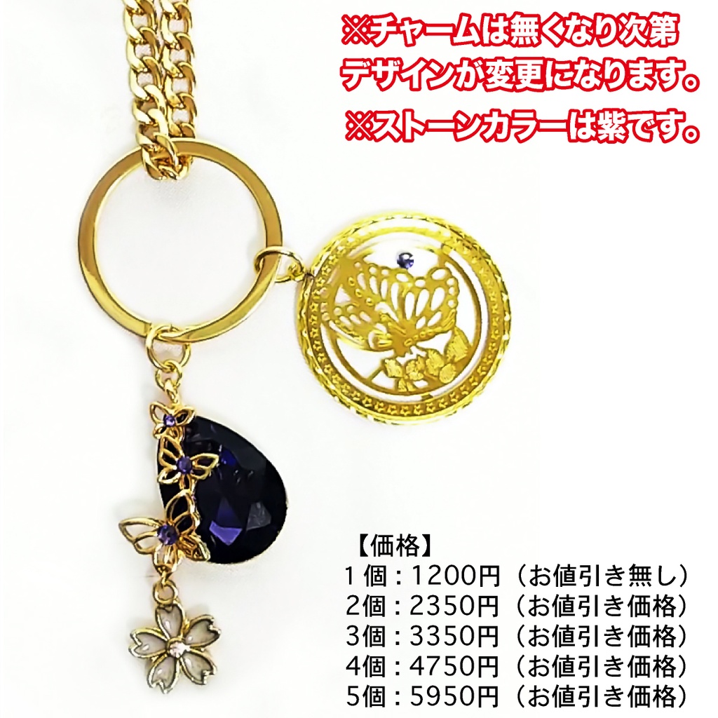 鬼滅の刃 鬼滅 鬼 滅 竈門 胡蝶 しのぶ バッグチャーム バッグ アクセサリー パーツ チャーム スワロフスキー ゴールド チェーン ストーン プレゼント おしゃれ 可愛い オシャレ イメージ 風 蝶 バタフライ 蝶々