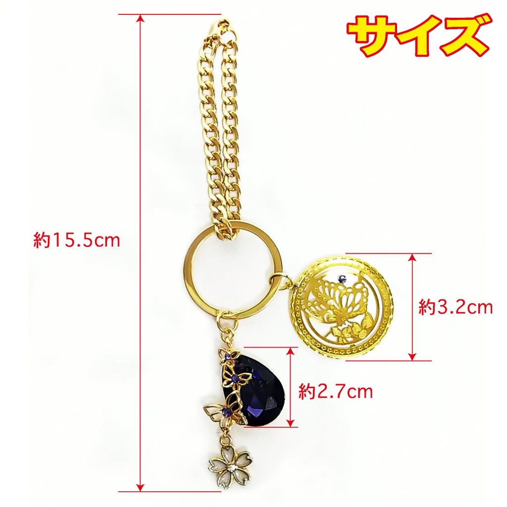鬼滅の刃 鬼滅 鬼 滅 竈門 胡蝶 しのぶ バッグチャーム バッグ アクセサリー パーツ チャーム スワロフスキー ゴールド チェーン ストーン プレゼント おしゃれ 可愛い オシャレ イメージ 風 蝶 バタフライ 蝶々