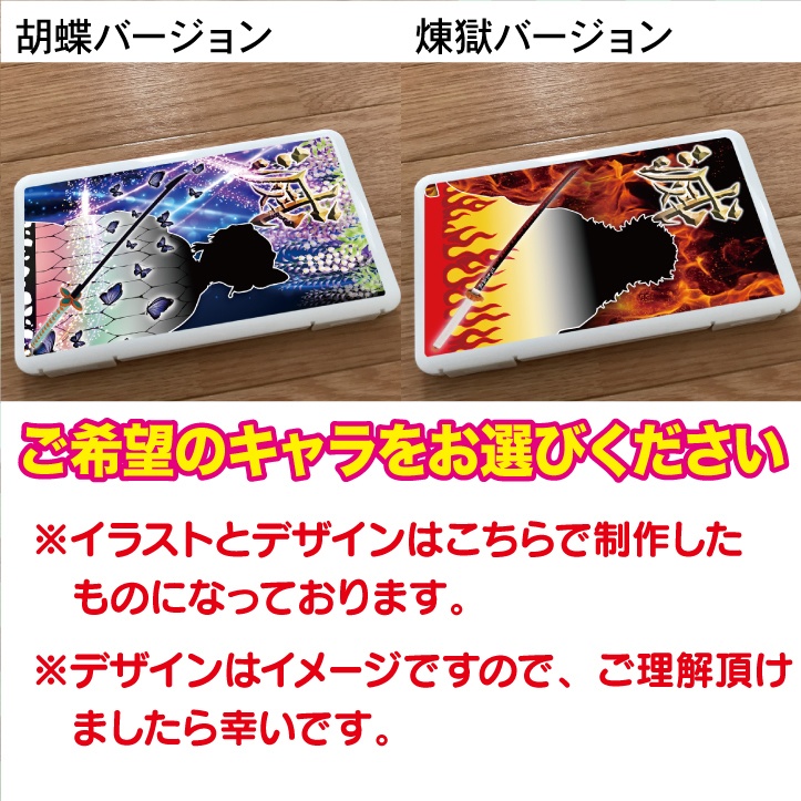 鬼滅の刃イメージ マスクケース 鬼滅 イメージ 竈門 炭治郎 禰󠄀豆子 我妻 善逸 胡蝶 しのぶ 富岡 義勇 煉獄 杏寿郎 ハードケース マスク
