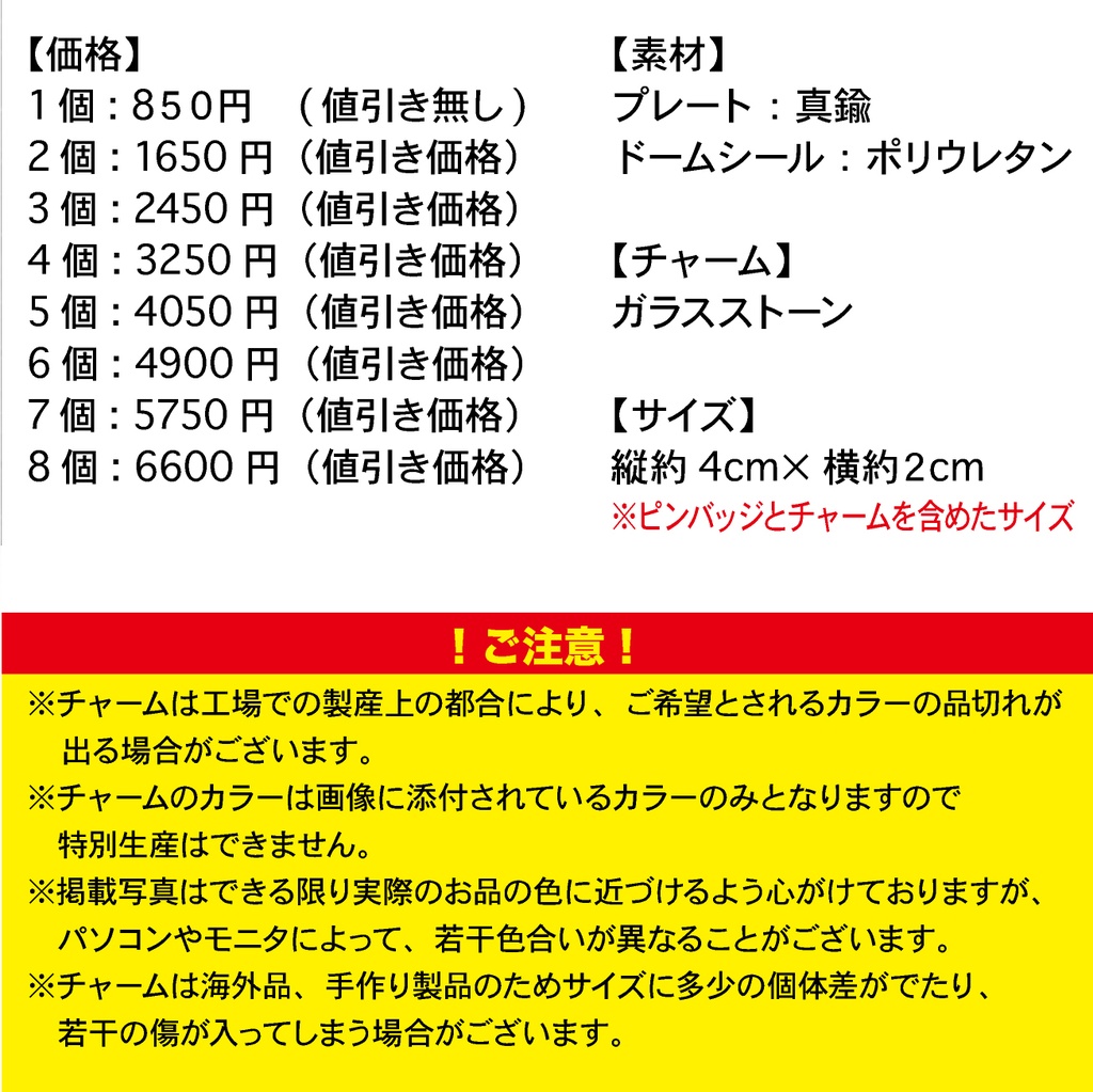 ピンバッジ バッジ オーダーメイド オリジナル オーダー ピンバッチ バッチ キャラクター イラスト チャーム