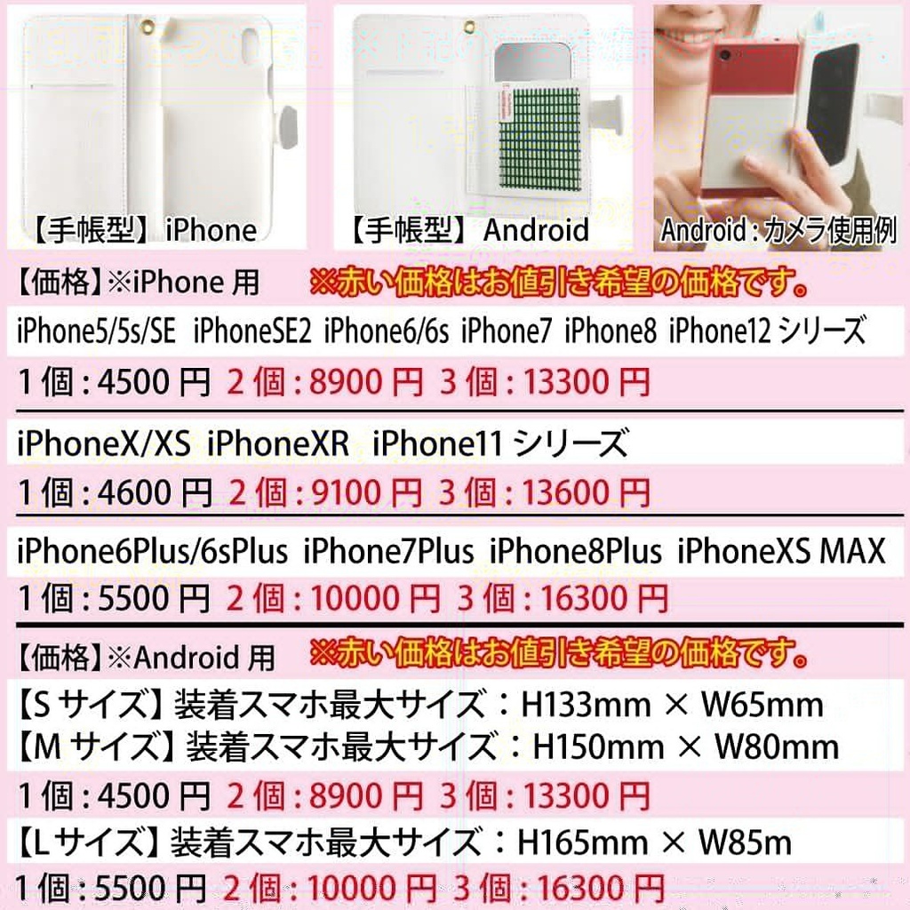 スマホケース 手帳型 ハードケース オリジナル オーダー オーダーメイド ハードケース iPhone Android 全機種対応