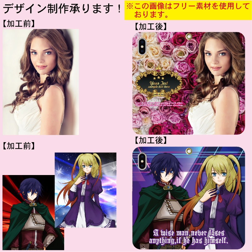 スマホケース 手帳型 ハードケース オーダー 手帳 カバー iPhone Android スマホ キャラ イラスト