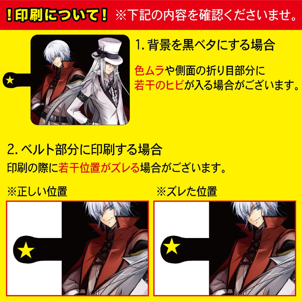 スマホケース 手帳型 ハードケース オーダー 手帳 カバー iPhone Android スマホ キャラ イラスト