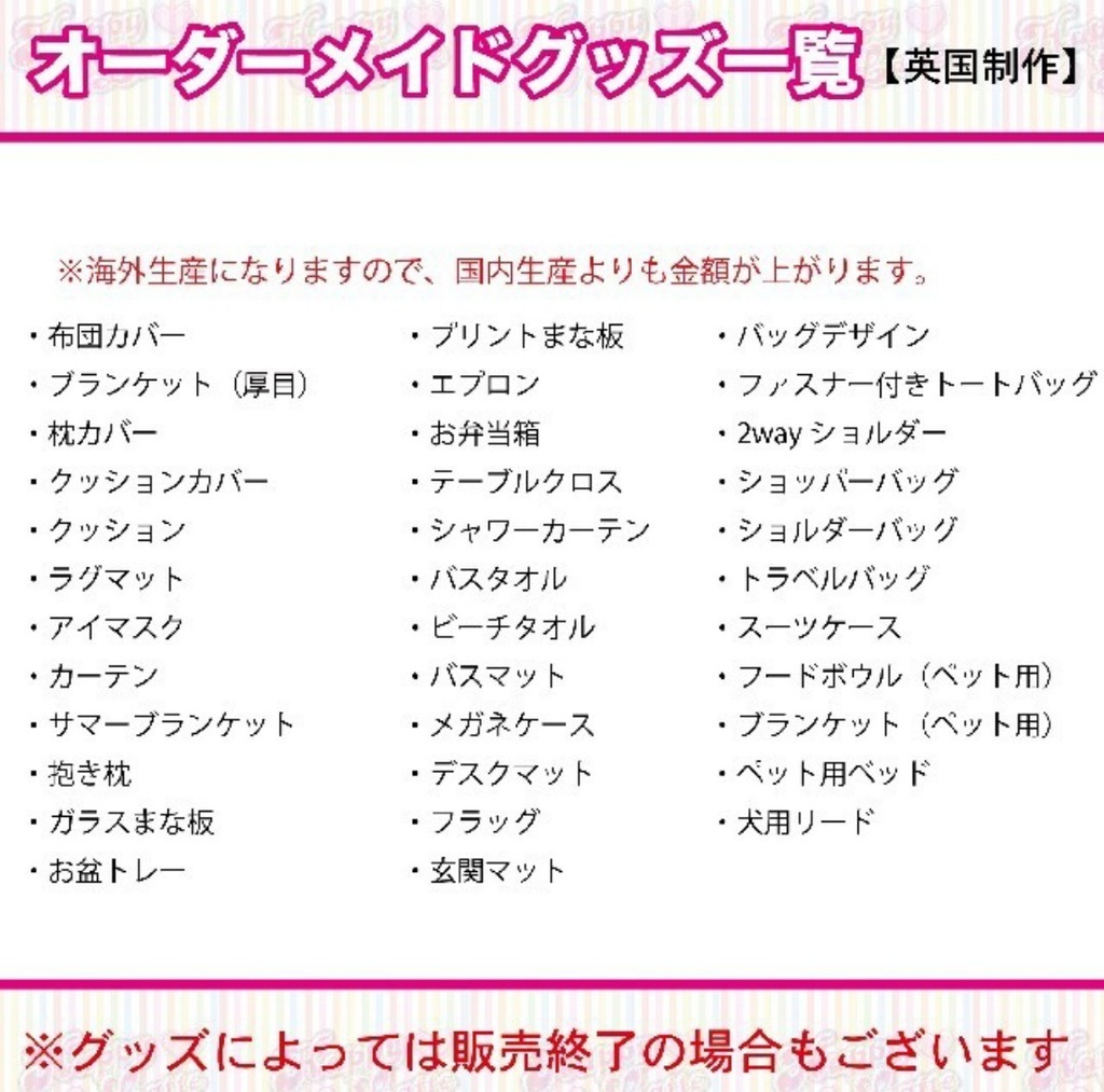 オーダーメイド オーダー グッズ オリジナル 推し キャラクター キャラ イラスト 痛グッズ