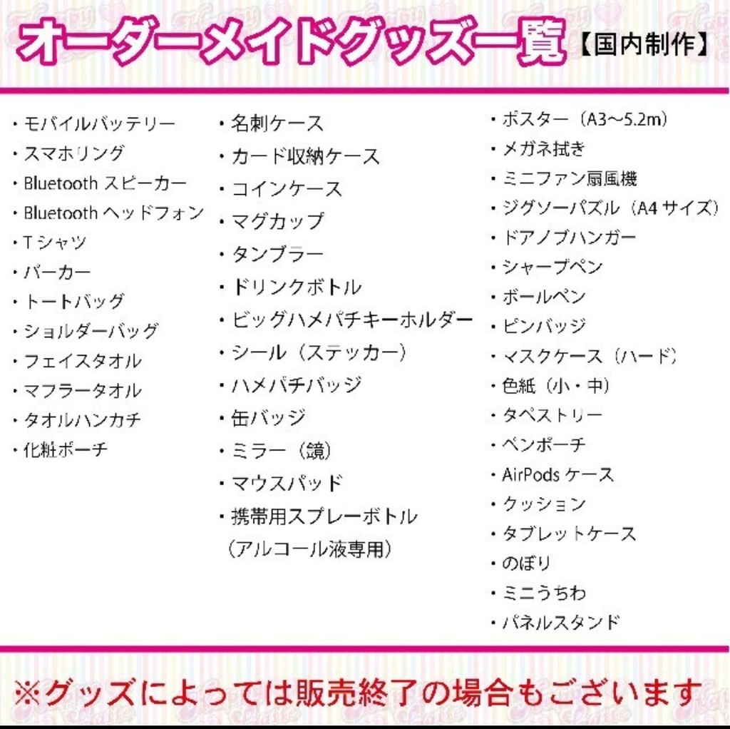 オーダーメイド オーダー グッズ オリジナル 推し キャラクター キャラ イラスト 痛グッズ