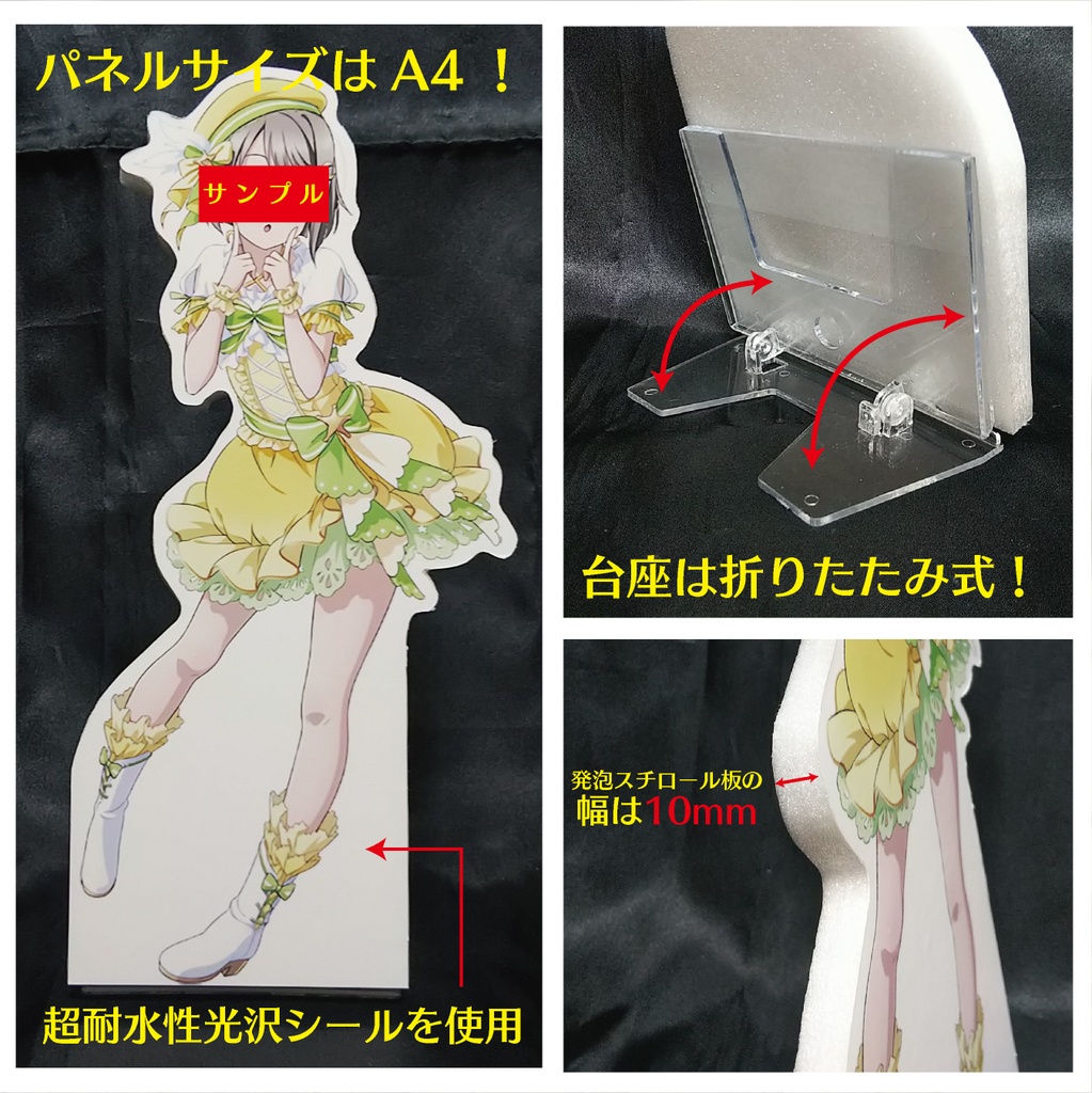 卓上 パネルスタンド パネル スタンド オーダー オーダーメイド オリジナル