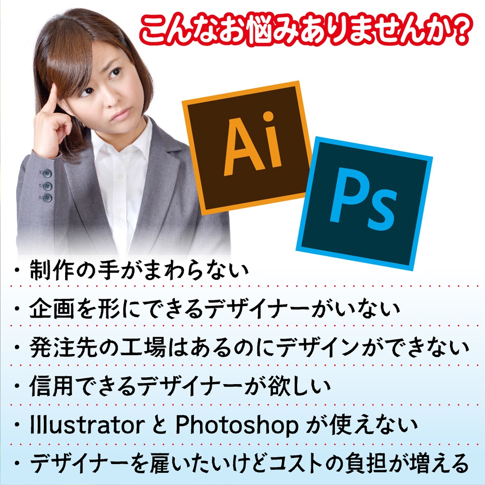 デザイン制作定額サービス