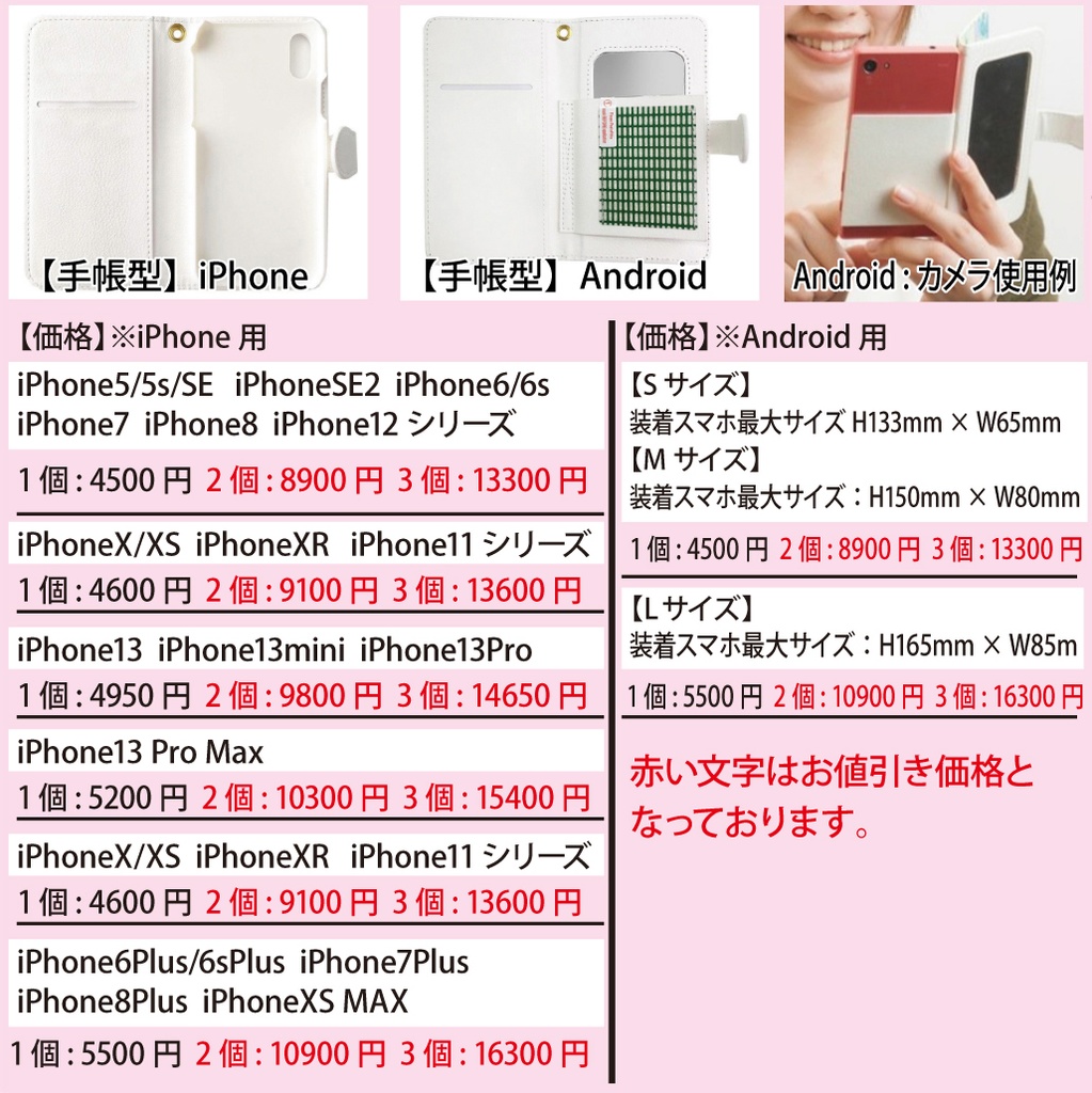 スマホケース 手帳型 ハード 手帳 カバー iPhone Android スマホ