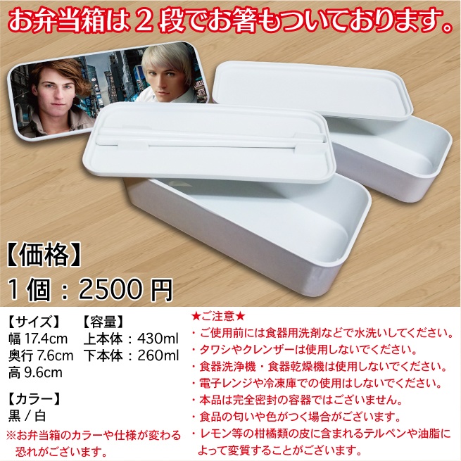 2段 お弁当箱 ランチボックス プレゼント 自分用 ギフト オリジナルグッズ グッズ オーダー オーダーメイド オリジナル キャラ ペット 画像 グッズ 行楽 学校 通勤 お弁当