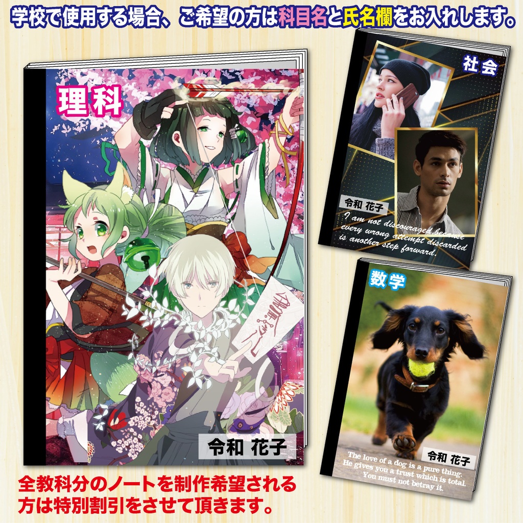 新品 B5ノート B5 サイズ オーダーメイド オーダー オリジナル グッズ イラスト 人物 ペット 推し活 推し キャラ イベント ライブ コンサート オリジナルグッズ 痛グッズ 壁 キャラクター 学校 オフィス 授業 文具 ノート 新学期 プレゼント 仕事
