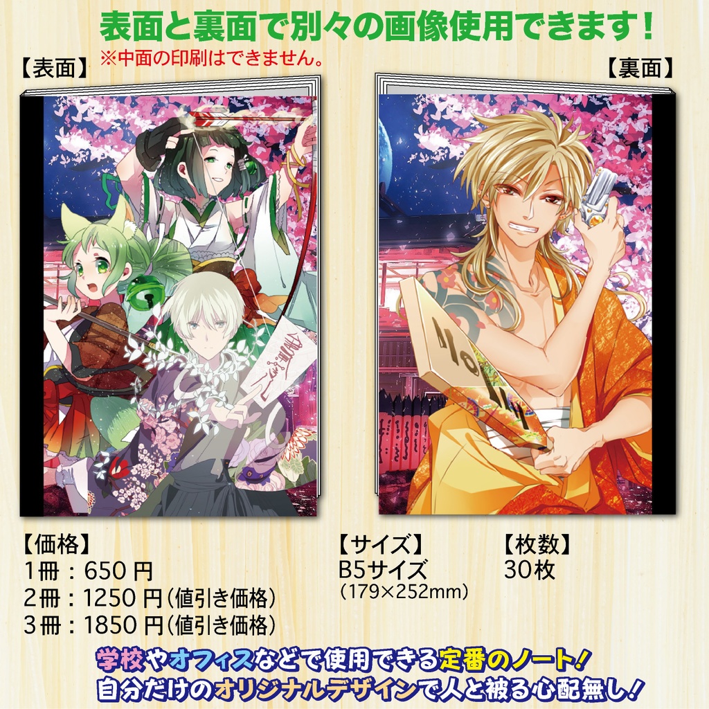 新品 B5ノート B5 サイズ オーダーメイド オーダー オリジナル グッズ イラスト 人物 ペット 推し活 推し キャラ イベント ライブ コンサート オリジナルグッズ 痛グッズ 壁 キャラクター 学校 オフィス 授業 文具 ノート 新学期 プレゼント 仕事