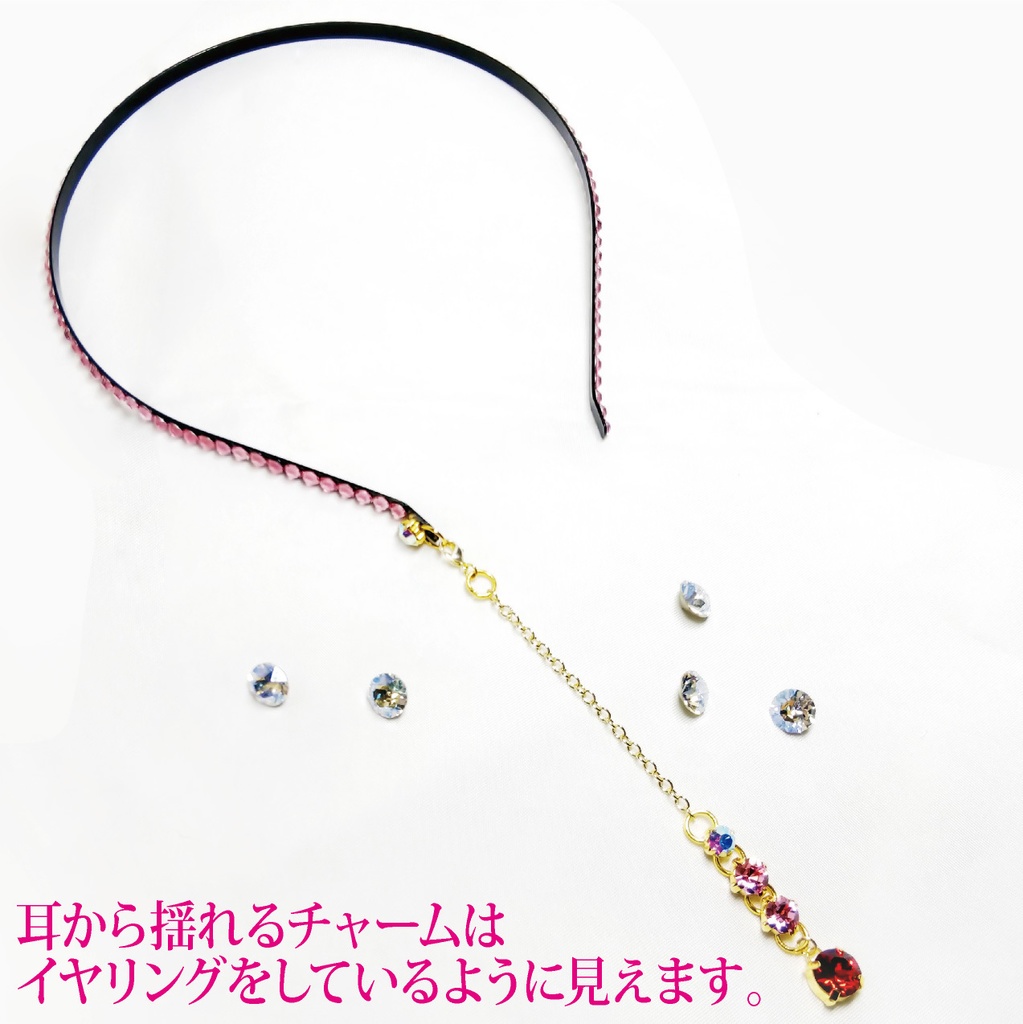 新品 チャーム着きカチューシャ チャーム カチューシャ スワロフスキー オシャレ かわいい ギフト プレゼント アレンジ