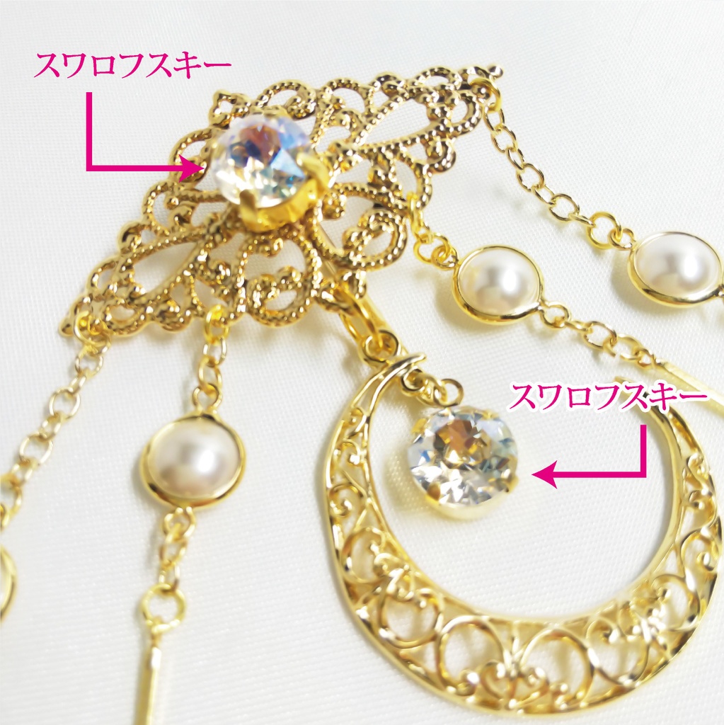 新品 クリスタルムーン ポニーフック ヘアクリップ ヘアアレンジ 髪 ゴールド ポニーテール スワロフスキー パール