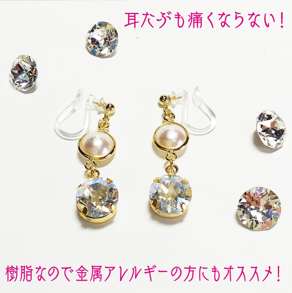 ピアス ノンホールピアス ノンホール 樹脂 アクセサリー 穴を開けない イヤリング レディース スワロフスキー 金属アレルギー スワロ クリスタルムーンライト ブルー ライトブルー ギフト プレゼント 誕生日 記念日 クリスマス バタフライ ジュエリークリップ ゴールド 新品 ラッピング パール