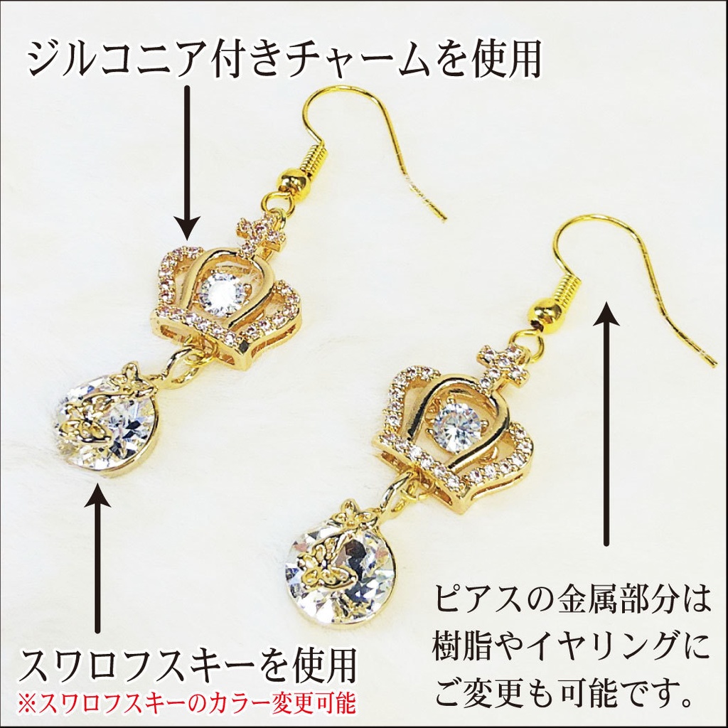 ピアス クラウン 王冠 冠 ゴールド アクセサリー スワロフスキー スワロ ジルコニア プレゼント ギフト 蝶 バタフライ