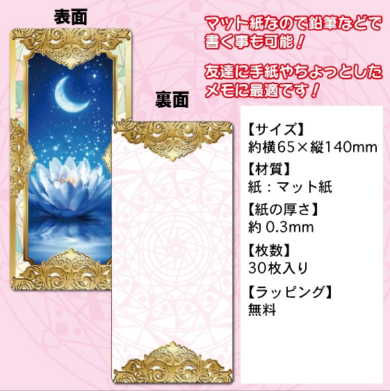 タロットカード風メモ メモ タロットカード カード オシャレ 雑貨 神秘的 幻想的 魔法 文具 プレゼント ギフト