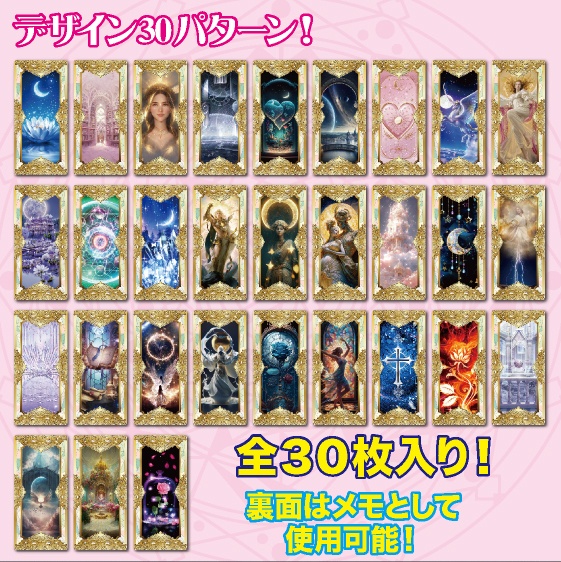 タロットカード風メモ メモ タロットカード カード オシャレ 雑貨 神秘的 幻想的 魔法 文具 プレゼント ギフト