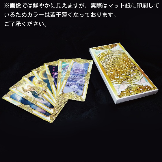 タロットカード風メモ メモ タロットカード カード オシャレ 雑貨 神秘的 幻想的 魔法 文具 プレゼント ギフト